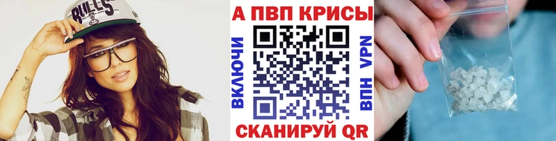 APVP VHQ  Купить  Бодайбо 