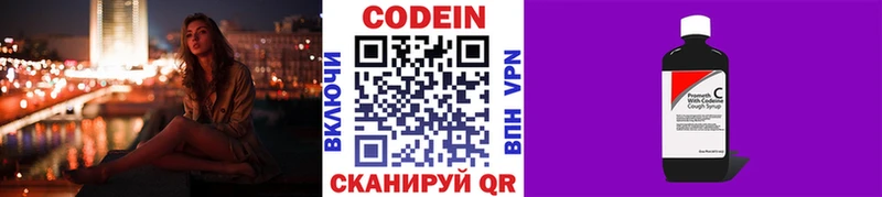 Кодеиновый сироп Lean Purple Drank  Купить  Бодайбо 