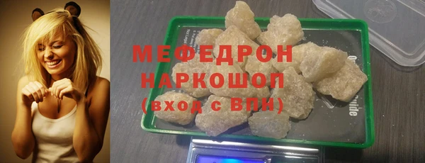 мефедрон Зеленодольск