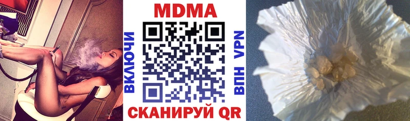МДМА VHQ  Купить закладки  Бодайбо 